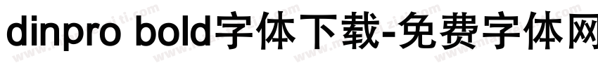 dinpro bold字体下载字体转换